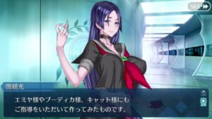 源頼光(サマー)　極上生チョコタルト　フルボイス　バレンタイン【FGO】【Fate/Grand Order】