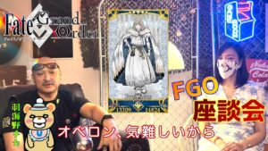 【Fate/Grand Order】新人マスター（実妹）から初見感想という栄養分を摂取する動画【マフィア兄妹と羽海野チカ】