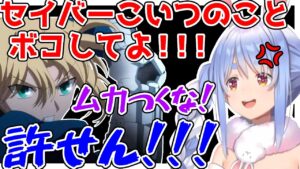 【Fate/Zero】言峰綺礼のことが許せないぺこら【ホロライブ切り抜き/兎田ぺこら】
