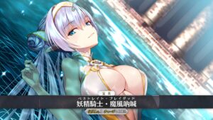 【FGO】Britomart Demonstration – ブリトマート – Fate/Grand Order