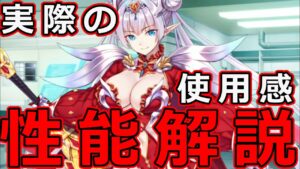 【FGO】性能解説「ブリトマート」W特攻の価値は！？【Fate/Grand Order】