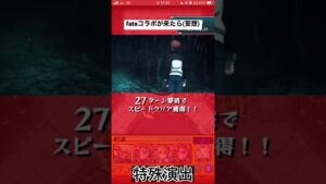 ※ネタバレあり　fateコラボが来たらこうなる(妄想) #モンスト #fate #コラボ