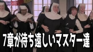 【FGO】7章が待ち遠しいマスター達【fate/grand order】