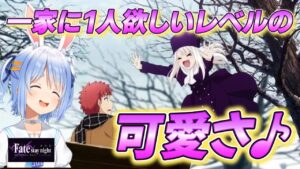 【Fate/HF2章】イリヤがとにかく可愛いくて癒される【兎田ぺこら/ホロライブ切り抜き】
