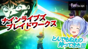 【Fate/HF3章】アーチャーを超えていく士郎の活躍に大興奮のぺこちゃん【兎田ぺこら/ホロライブ 切り抜き】