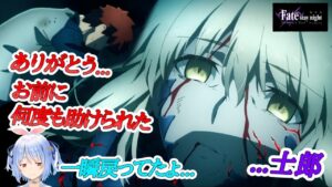 【Fate/HF3章】異次元の戦闘に高まるも…その結末に思いがこみ上げるぺこちゃん【兎田ぺこら/ホロライブ 切り抜き】