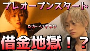 【予想外の展開⁉︎】さすがの涼真代表も…大爆発‼︎