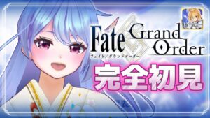🌈💙#02【FGO】はじめてのガチャ！フェイトグランドオーダー Fate/Grand Order[60プンゼンゴチャンネル]