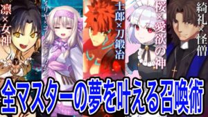 【Fate解説】士郎や凛を召喚出来るカルデアの抜け穴 擬似サーヴァント【ゆっくり型月解説】