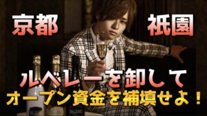 【借金地獄⁉︎】このままでは借金スタート！ノルマの本数を達成せよ！