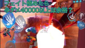 【機動都市x】フェイト極めたら与ダメ40000以上余裕？！/ Fate tdm 40000damage？！