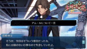 言峰綺礼　はじまりの時間　フルボイス　バレンタイン【FGO】【Fate/Grand Order】