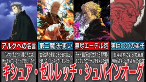 【Fate解説】常にインフレの最先端に存在する”魔法使い” ゼルレッチ【ゆっくり型月解説】
