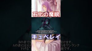 【Fate】劇場版の石化の魔眼カッコよかったよね #fgo #fate #fategrandorder