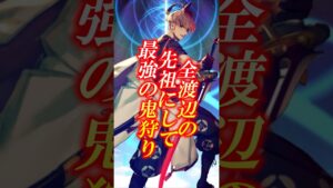 【Fate】イケメンの鬼狩りつっっよ #fgo #fate #fategrandorder
