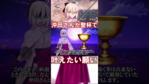 【Fate】沖田の聖杯でかなえたい願いが切実すぎる #fgo #fate #fategrandorder