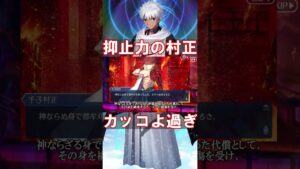 【Fate】異星の使徒じゃない村正もカッコよ過ぎる #fgo #fate #fategrandorder