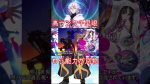 【Fate】高ランクの千里眼もう効果が別次元 #fgo #fate #fategrandorder