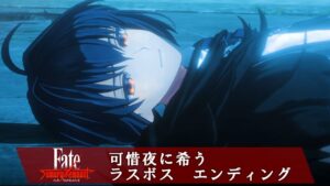 🎞【ネタバレ有】可惜夜に希う ラスボス 二週目エンディング  フェイト サムライレムナント Fate/Samurai Remnant