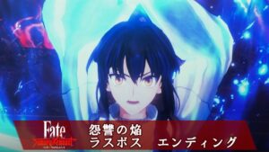 🎞【ネタバレ有】怨讐の焔 ラスボス エンディング  フェイト サムライレムナント Fate/Samurai Remnant