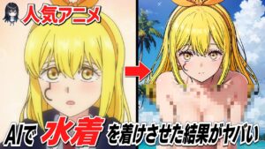 【AIイラスト】マッシュル-MASHLE-、ワンピース、葬送のフリーレン、フェイト-Fate-、ポケモン、原神のキャラをAIイラストで着せ替えた結果がヤバい…
