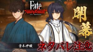 【フェイトサムライレムナント】DLC断章 慶安神前試合始動！ #1【Fate/SamuraiRemnant】【ネタバレ注意】
