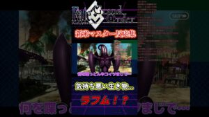【FGO反応集】新米マスターが始めてラフムに遭遇した！　#Fate　#フェイト　#fgo＃ミリしら　#shorts #short