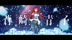 魔法使いの夜×Fate/Grand Order コラボレーションイベント告知PV（蒼崎青子）ロングver.