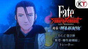 『Fate/Samurai Remnant』DLC第2弾「断章・柳生秘剣帖」トレーラー