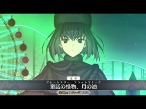 【FGO】久遠寺有珠 宝具＋ＥＸアタック【Fate/Grand Order】Alice Kuonji  Noble Phantasm＋EXattac