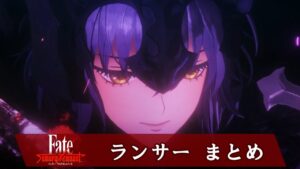🎞【ネタバレ有】ランサーまとめ  フェイト サムライレムナント Fate/Samurai Remnant